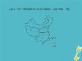 中考地理总复习八下第5章《中国的地理差异》第6章《北方地区》课件（含答案）