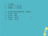 中考地理总复习八下第5章《中国的地理差异》第6章《北方地区》课件（含答案）