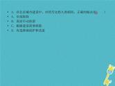 中考地理总复习八下第5章《中国的地理差异》第6章《北方地区》课件（含答案）