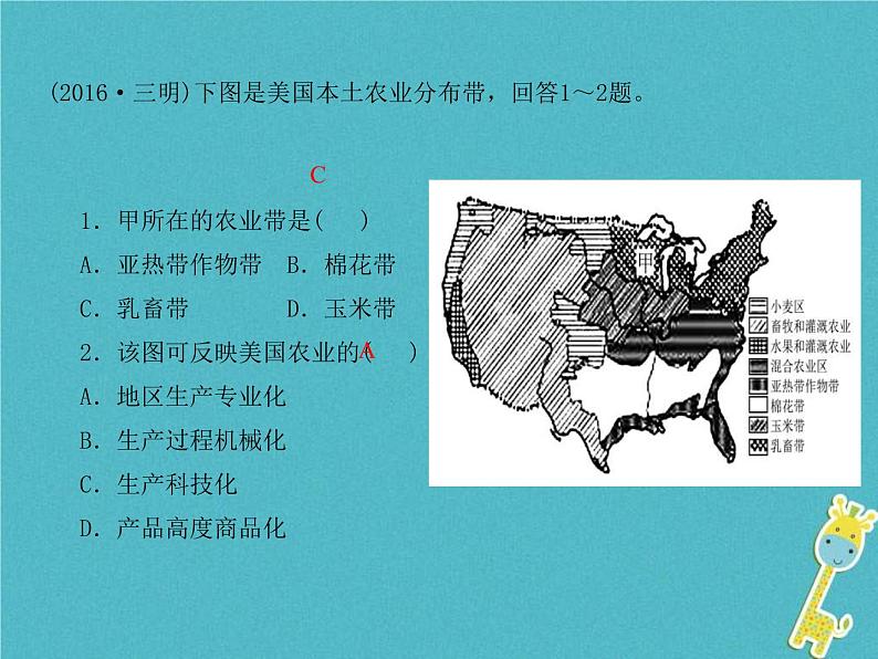 中考地理总复习七下第9章《西半球的国家》第10章《极地地区》课件（含答案）03