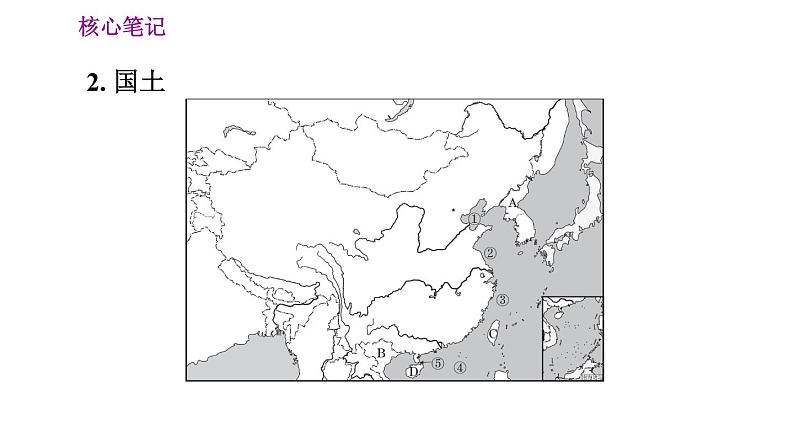 人教版八年级地理上册习题课件 第1章 1.1.1 优越的地理位置　海陆兼备的大国第7页