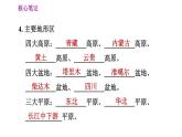 人教版八年级地理上册习题课件 第2章 2.1.1 地形类型多样，山区面积广大