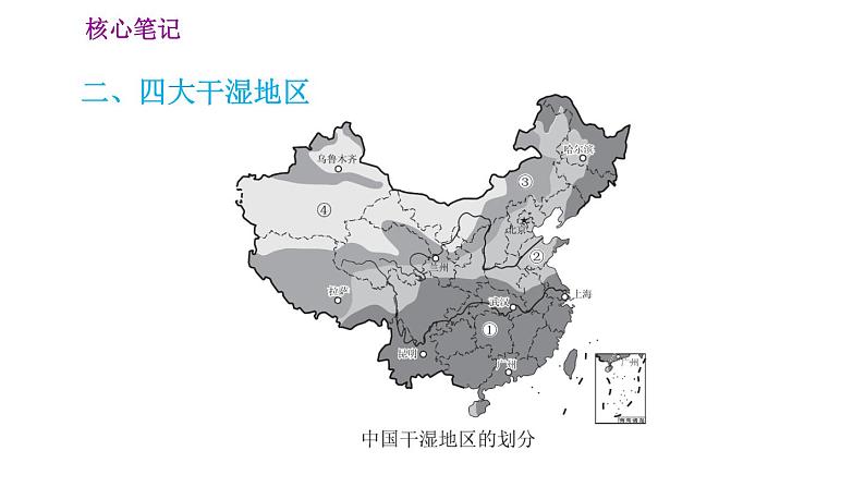 人教版八年级地理上册习题课件 第2章 2.2.2 东西干湿差异显著05