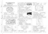 2021年广东省初中学业水平考试地理仿真预测卷（2套）