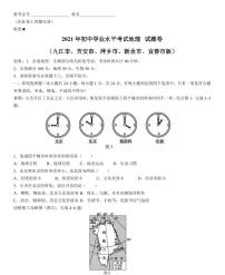 江西省（九江市、吉安市、萍乡市、新余市、宜春市版）2021年中考地理真题