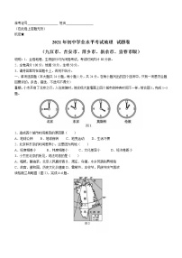 2021年江西省（九江市、吉安市、萍乡市、新余市、宜春市）中考地理、生物综合真题