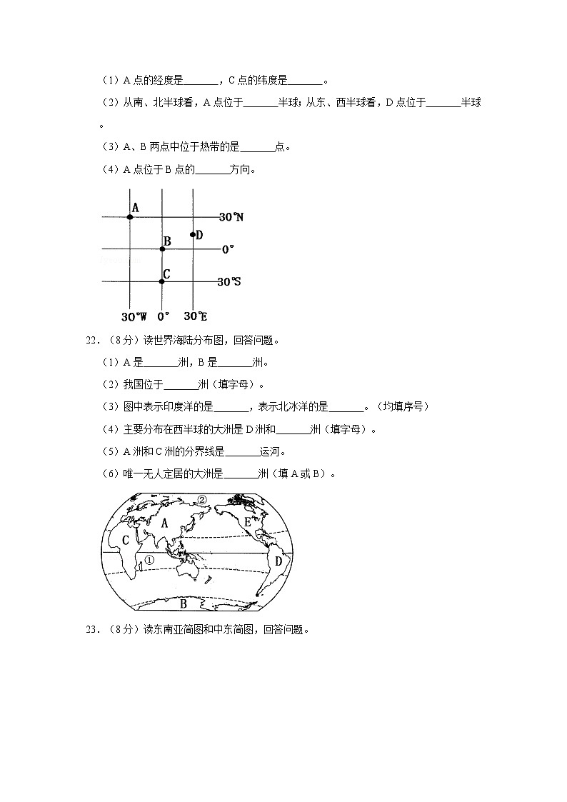 2020年黑龙江省黑河市中考地理试卷03