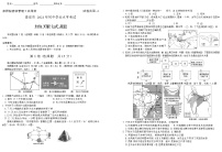 2021年泰安市中考地理真题卷及答案（A卷）