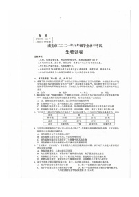 四川省南充市2021年八年级生物地理学业水平考试生物试题卷（图片版+无答案）