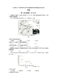 2021年四川内江中考地理真题卷及答案