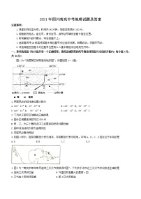 2021年四川南充中考地理试题及答案