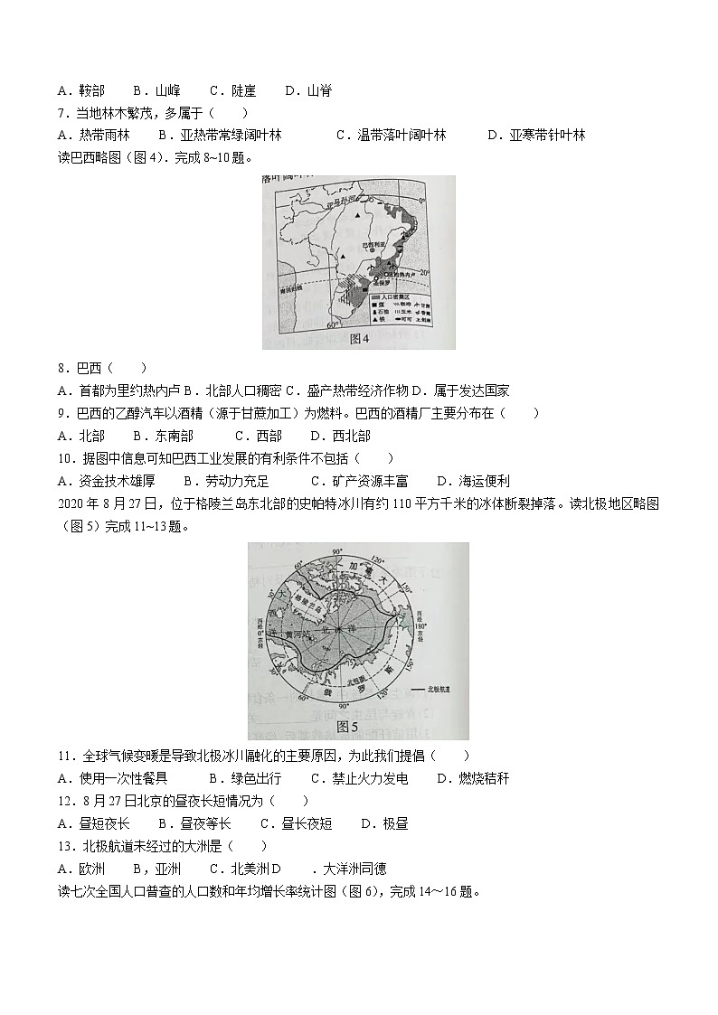 2021年江西省赣州市中考地理真题02