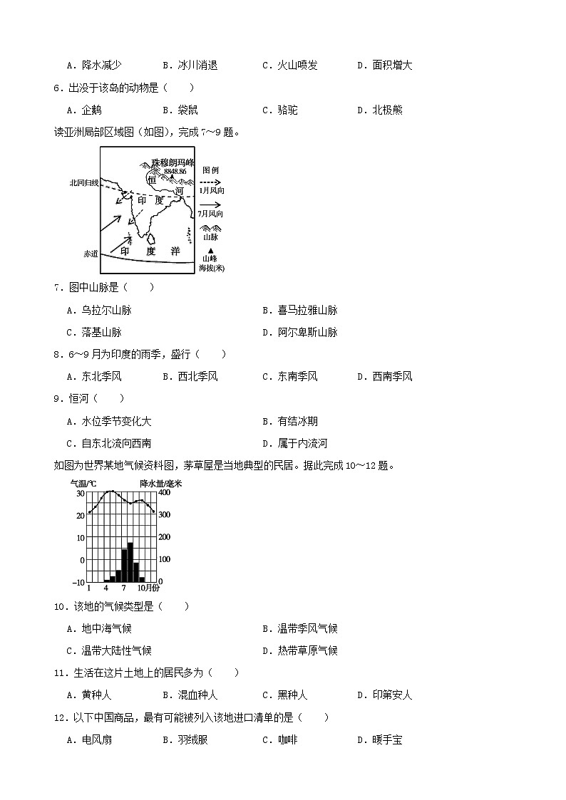 2021年江西省九江市中考地理试卷（word，解析版）02