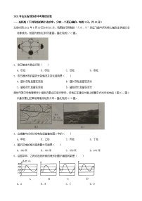 2021年山东省潍坊市中考地理试卷（word，解析版）