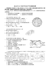 2021年四川省凉山州中考地理真题（word版 含答案）