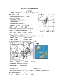 2019学年八年级下册期末考试地理试题（Word版）