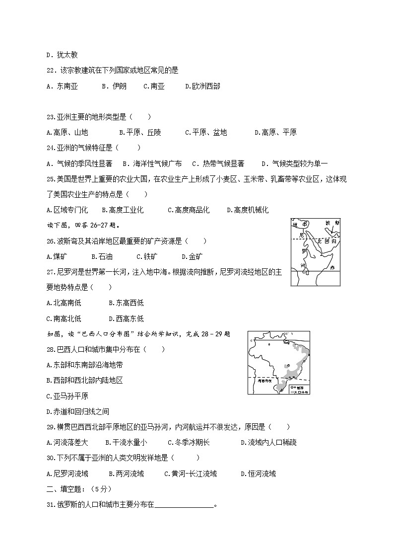 2019学年七年级下学期期末联考地理试题（含答案）03