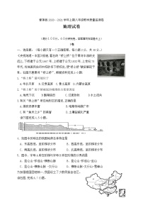 四川省眉山市青神县2020-2021学年八年级上学期期末考试地理试题（word版 含答案）