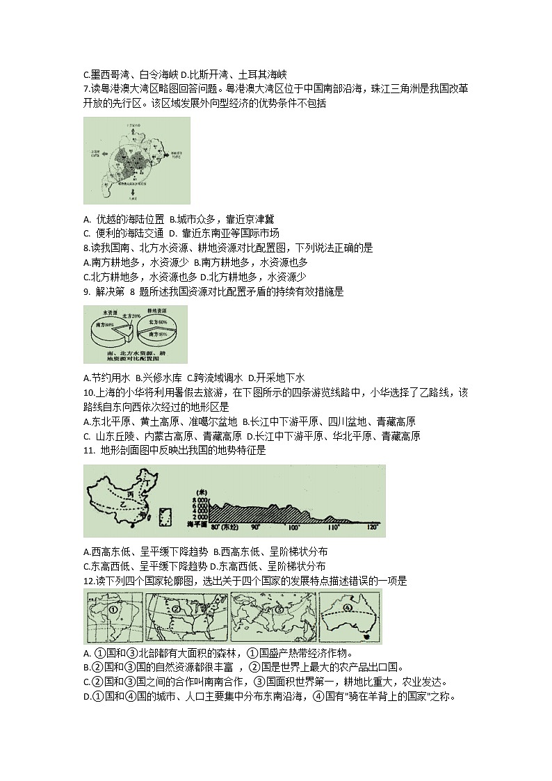 贵州省黔东南州2020-2021学年八年级下学期期末统考模拟考试地理试卷（word版 含答案）第2页