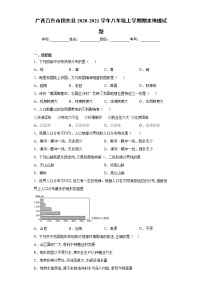 广西百色市田东县2020-2021学年八年级上学期期末地理试题（word版 含答案）