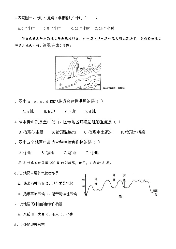 2020年山东省潍坊市初中地理学业水平考试模拟题（一）无答案02