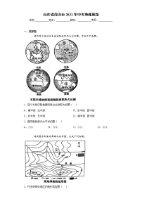 山东省菏泽市2021年中考地理真题（word版 含答案）