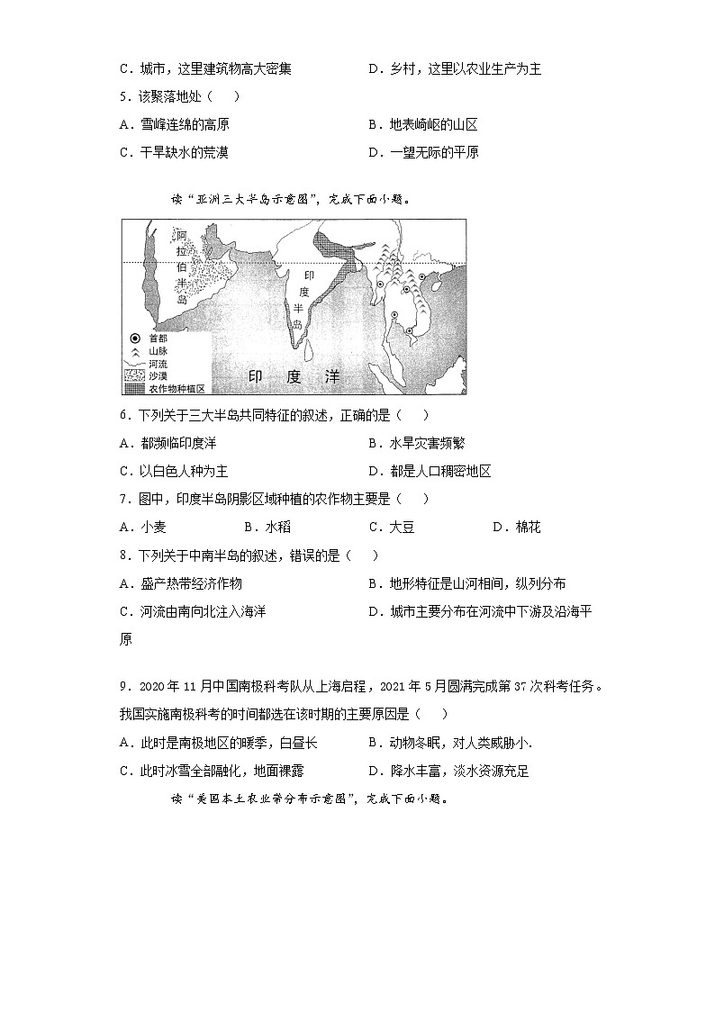 云南省2021年中考地理真题（word版 含答案）02