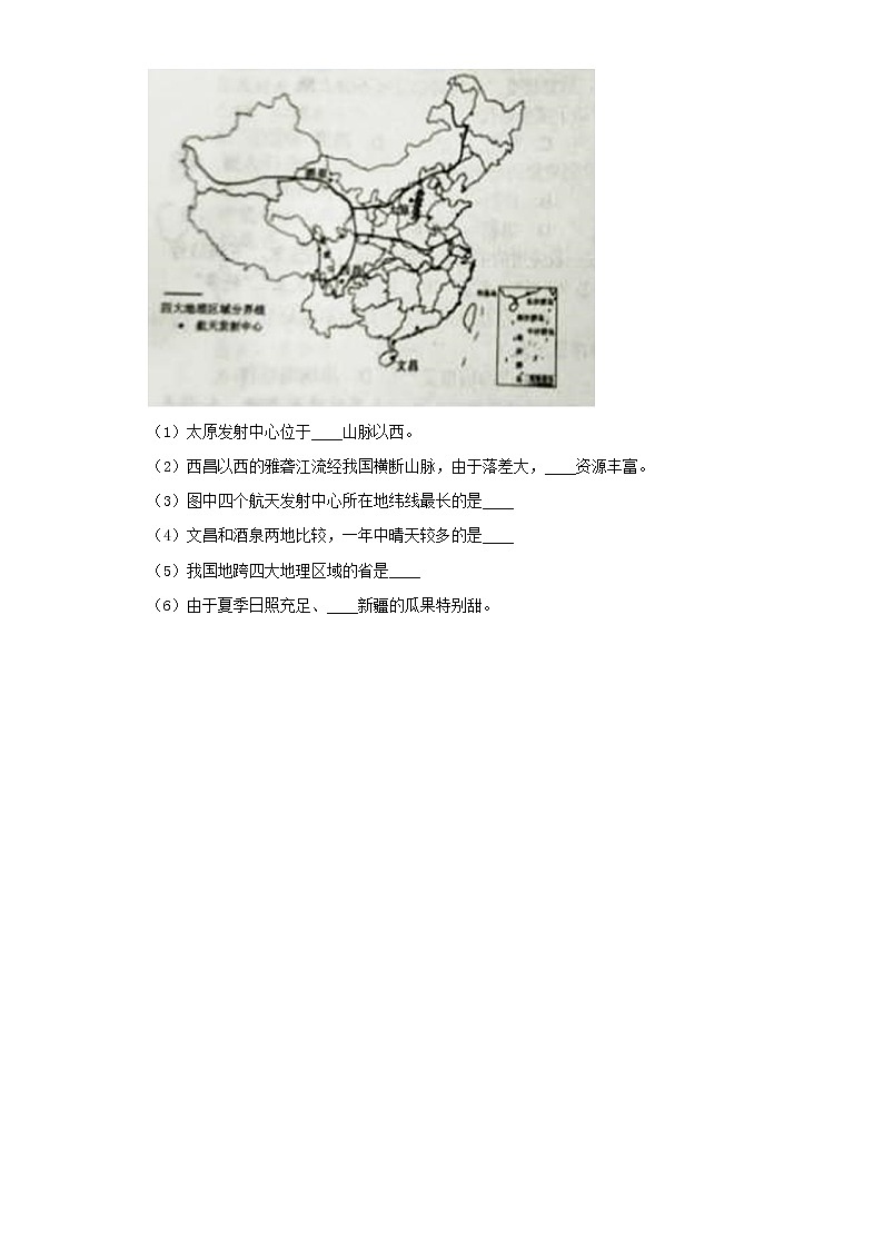 2021年湖北省十堰市中考地理真题及答案 (wrod版)第3页