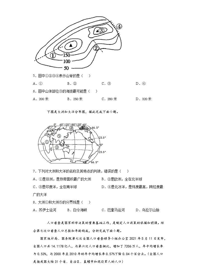 四川省凉山彝族自治州2021年中考地理真题及答案 (wrod版)02