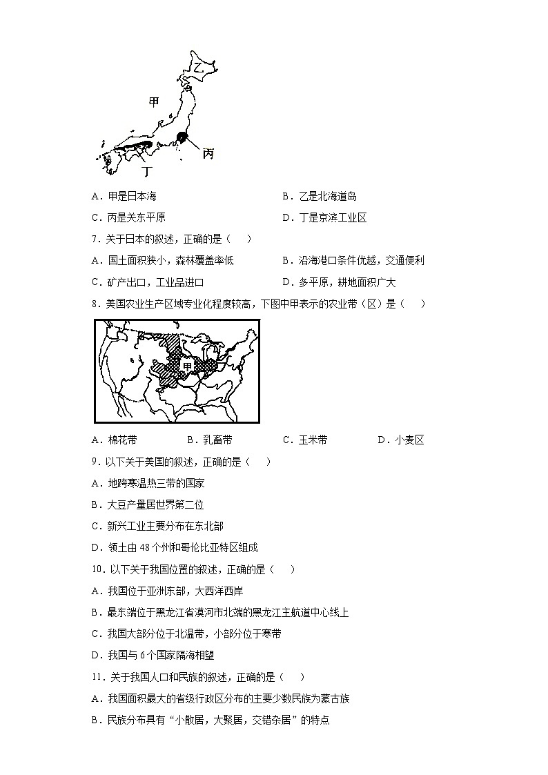 四川省广安市2021年中考地理真题及答案 (wrod版)02