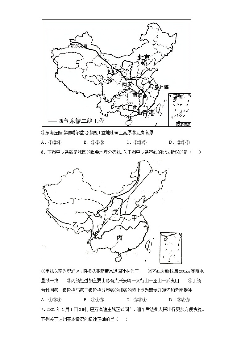 四川省达州市2021年中考地理真题及答案 (wrod版)03