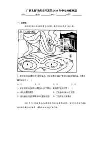 广西北部湾经济开发区2021年中考地理真题及答案 (wrod版)