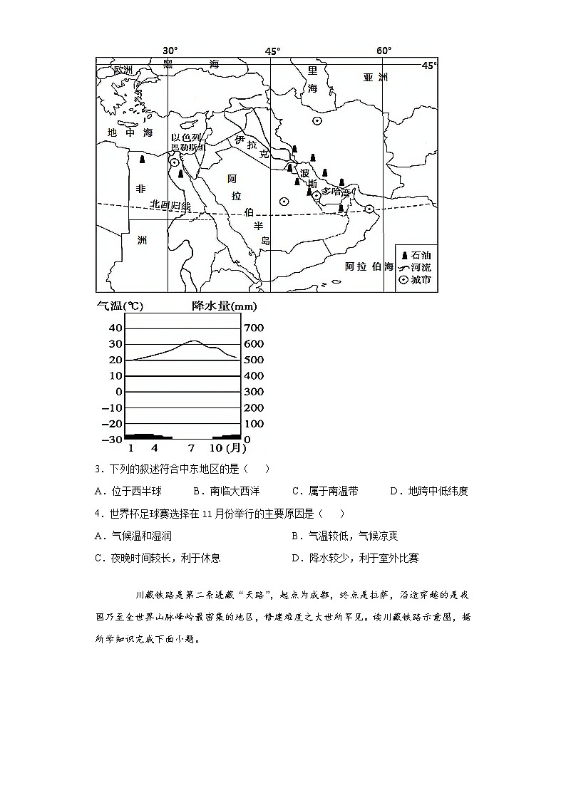 2021年广西北部湾经济开发区中考地理真题及答案 (wrod版)02
