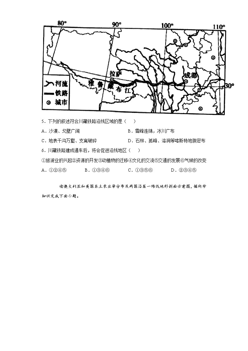 2021年广西北部湾经济开发区中考地理真题及答案 (wrod版)03