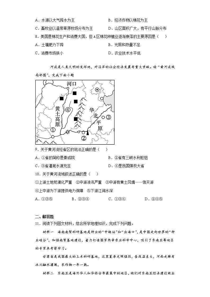 湖北省恩施土家族苗族自治州2021年中考地理生物真题（地理部分）及答案 (wrod版)03