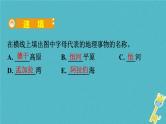 人教版中考地理总复习《15印度》课件（含答案）
