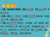 人教版中考地理总复习《15印度》课件（含答案）