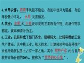 人教版中考地理总复习《15印度》课件（含答案）