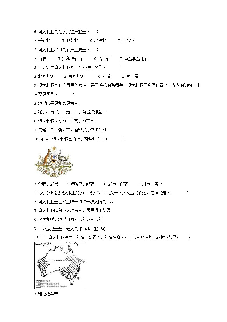 2021年中考地理总复习《澳大利亚》随堂练习（含答案）02