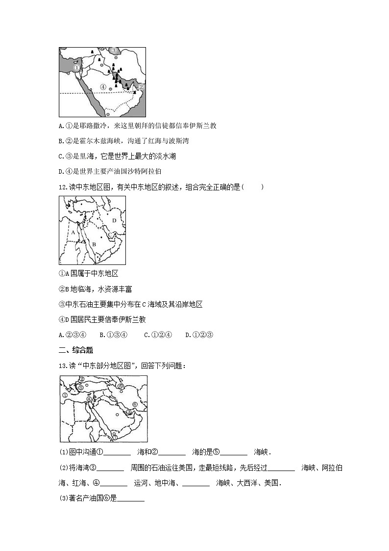 2021年中考地理总复习《中东》随堂练习（含答案）03