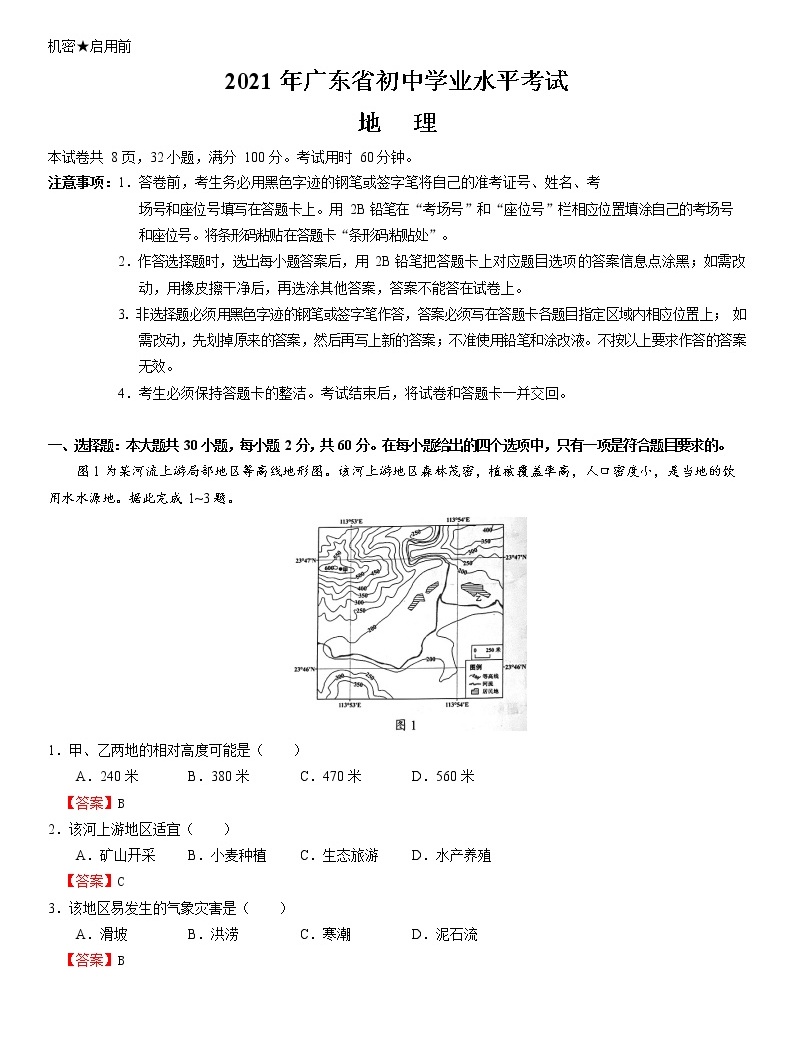 2010語文高考海南試卷_2023江蘇高考語文試卷_2014年高考仿真試卷語文