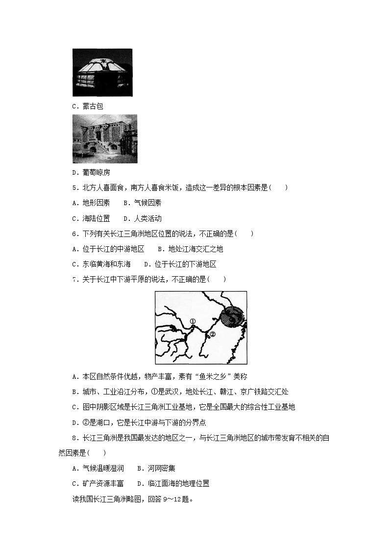 （通用版）中考地理一轮复习《南方地区》同步练习 (含答案)02