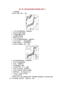 (通用版)2019年中考地理七年级部分第6章《我们邻近的地区和国家》复习练习一（含答案）