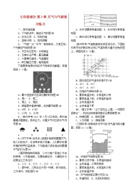 (通用版)2019年中考地理七年级部分第3章《天气与气候》复习练习（含答案）