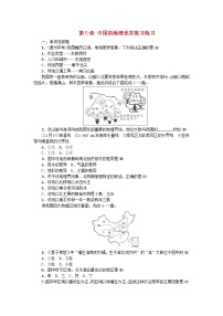 (通用版)2019年中考地理八年级部分第5章《中国的地理差异》复习练习（含答案）