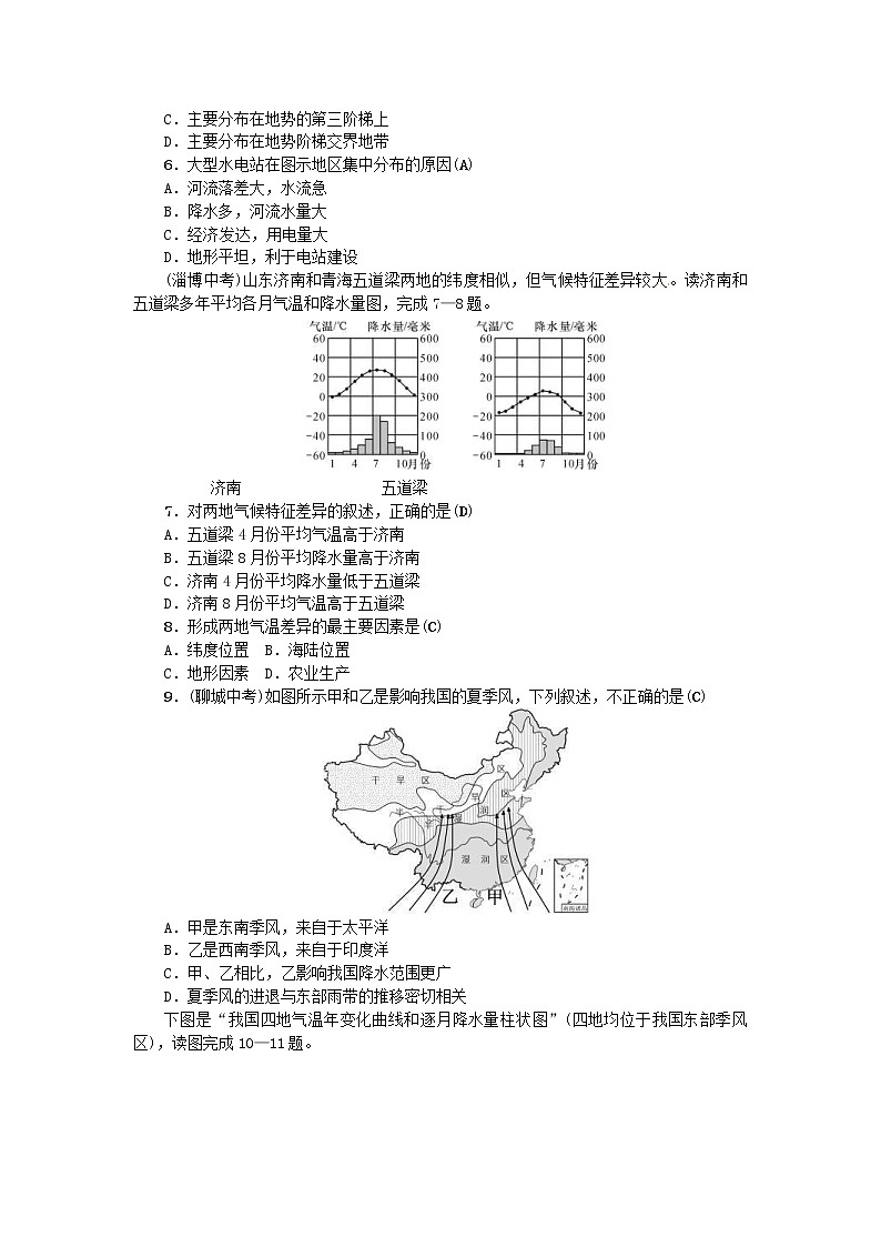 (通用版)2019年中考地理八年级部分第2章《中国的自然环境》复习练习（含答案）第2页