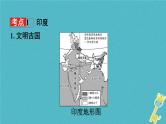 中考地理总复习七下第8章《不同类型的国家课时2印度澳大利亚》教材知识梳理课件
