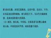 中考地理总复习七下第8章《不同类型的国家课时2印度澳大利亚》教材知识梳理课件