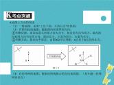 中考地理中考解读专题复习03《地图》课件（含答案）
