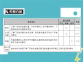 中考地理中考解读专题复习19《广东乡土地理》课件（含答案）